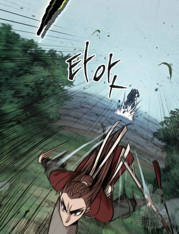 나노마신 153화 16