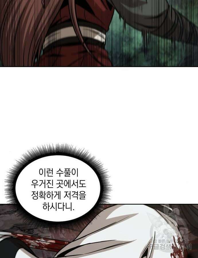 나노마신 153화 19