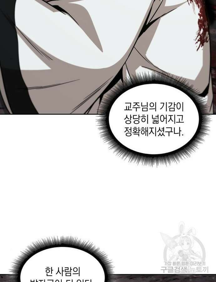 나노마신 153화 20