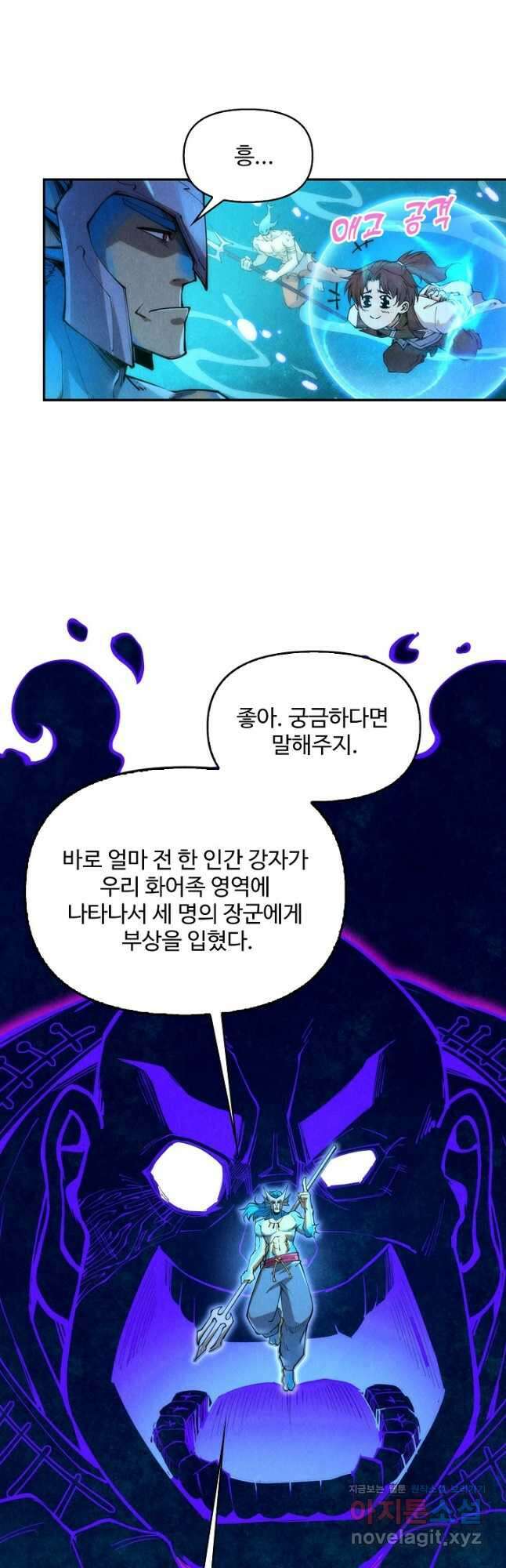 만고지존 165화 2