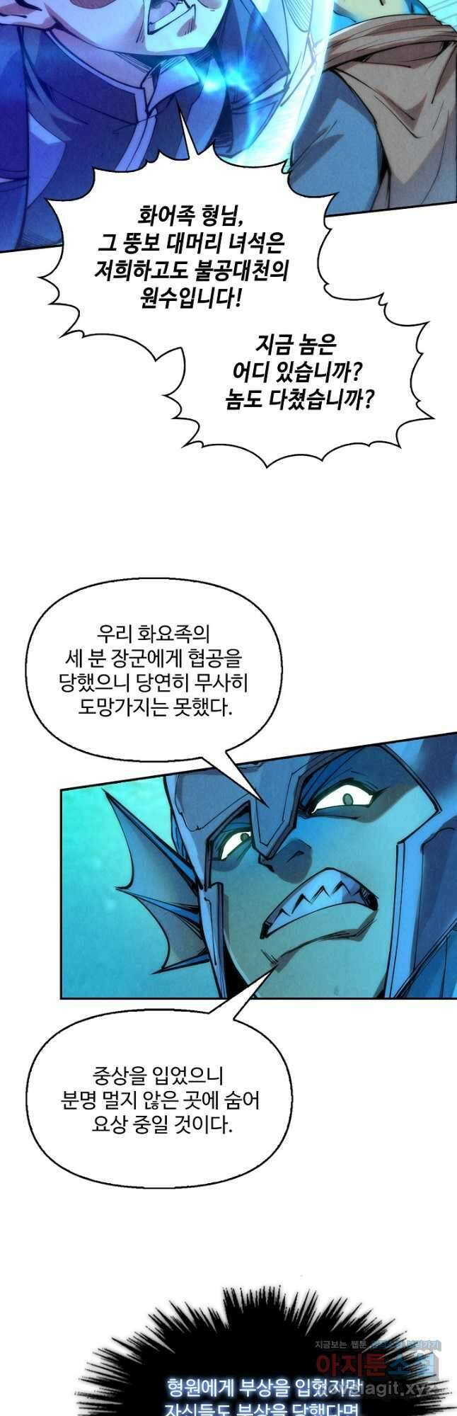 만고지존 165화 4