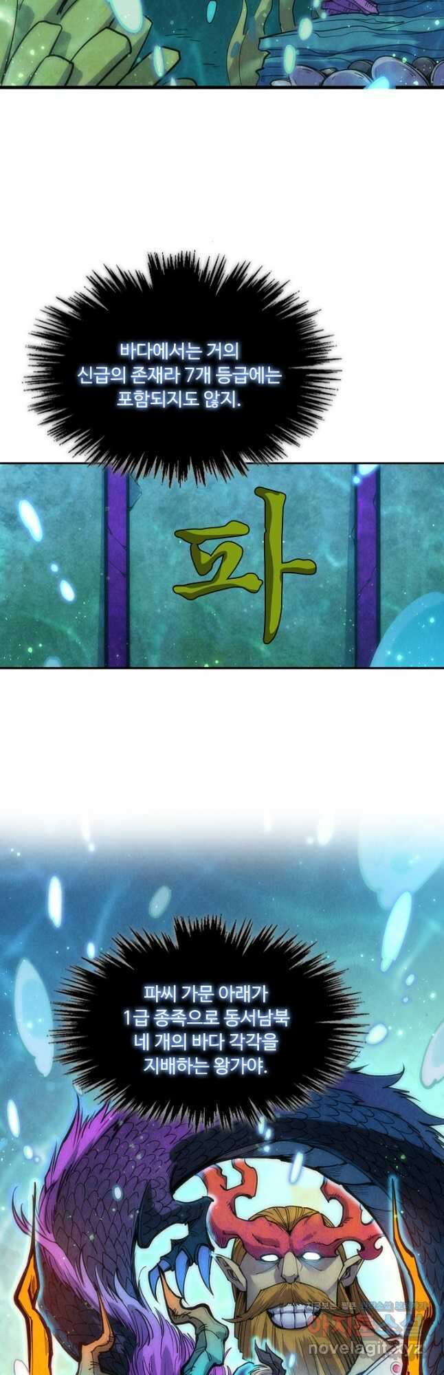 만고지존 165화 7