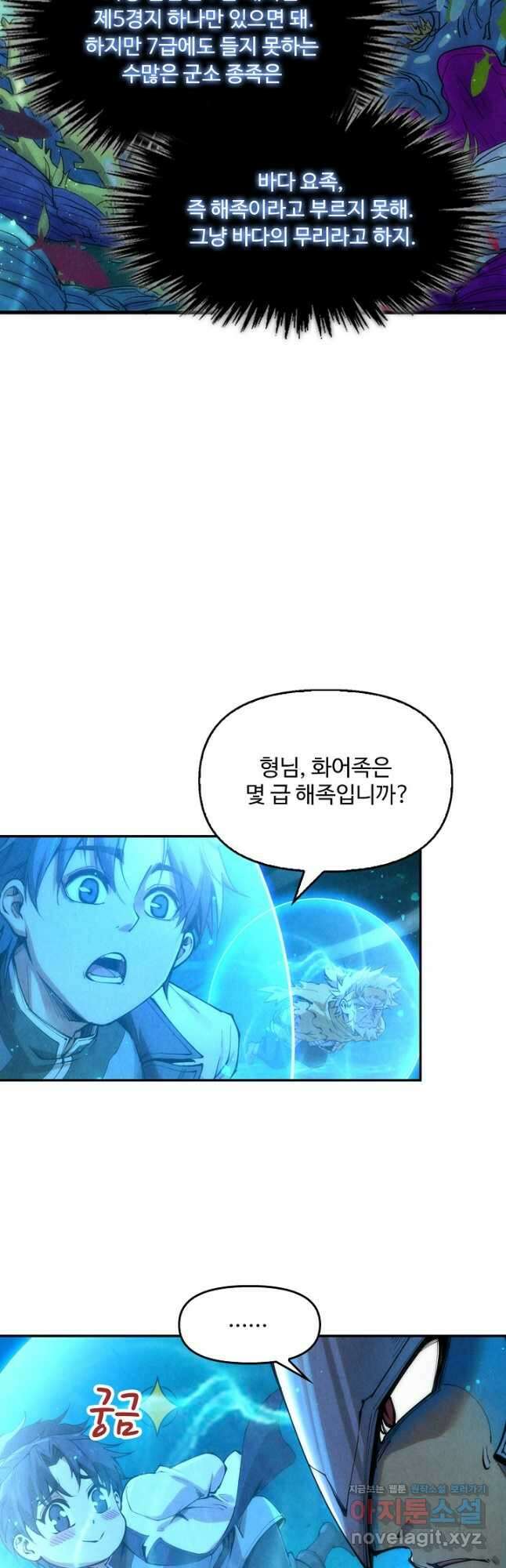 만고지존 165화 10