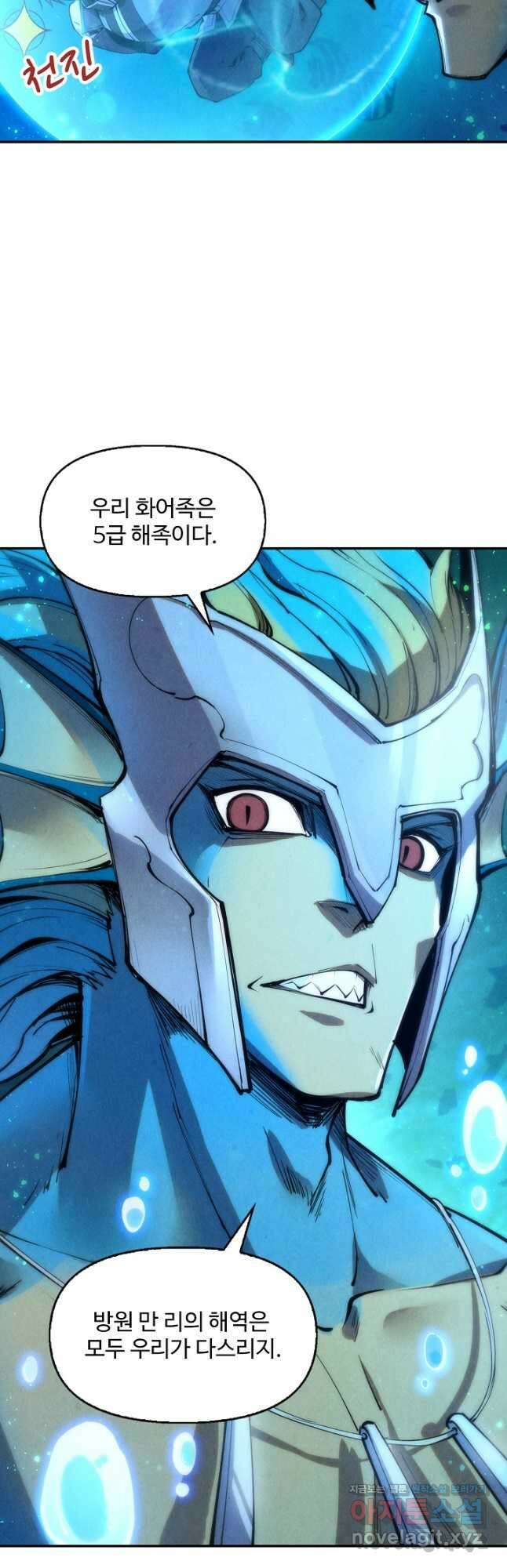 만고지존 165화 11