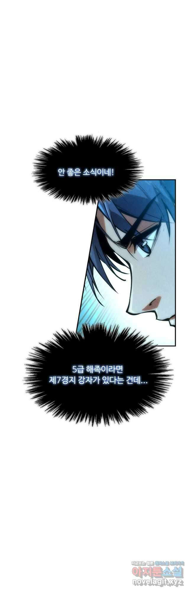 만고지존 165화 12
