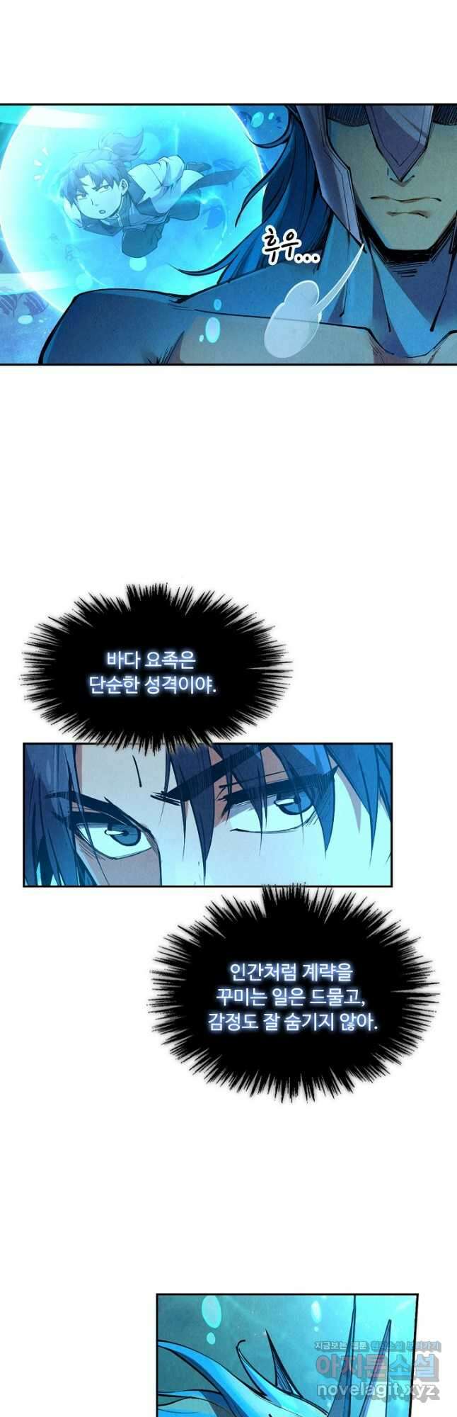 만고지존 165화 13