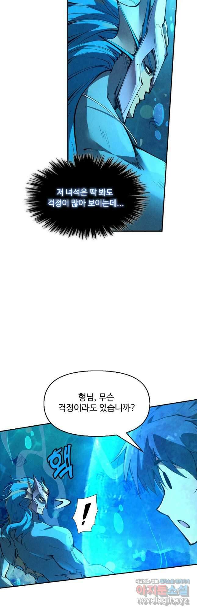 만고지존 165화 14
