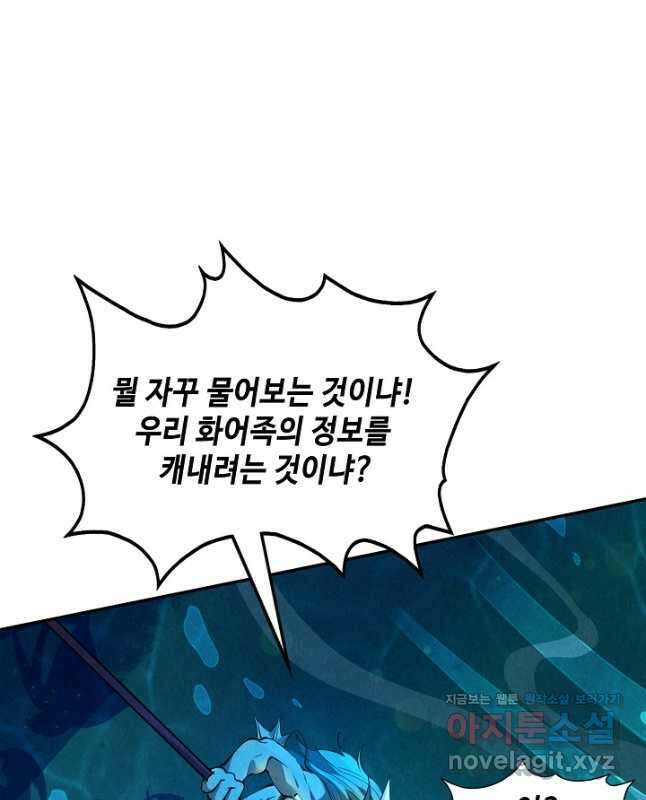 만고지존 165화 15