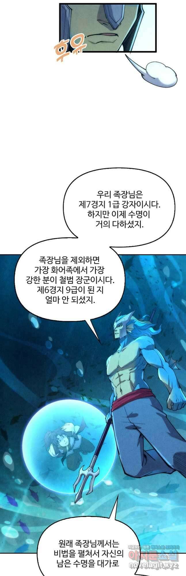 만고지존 165화 18