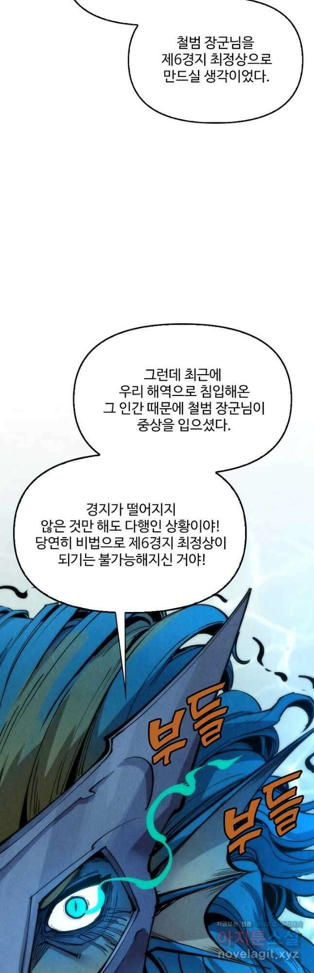 만고지존 165화 19