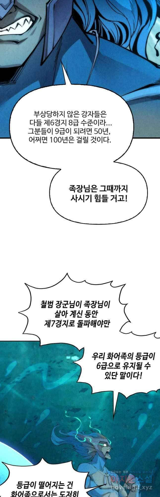 만고지존 165화 20