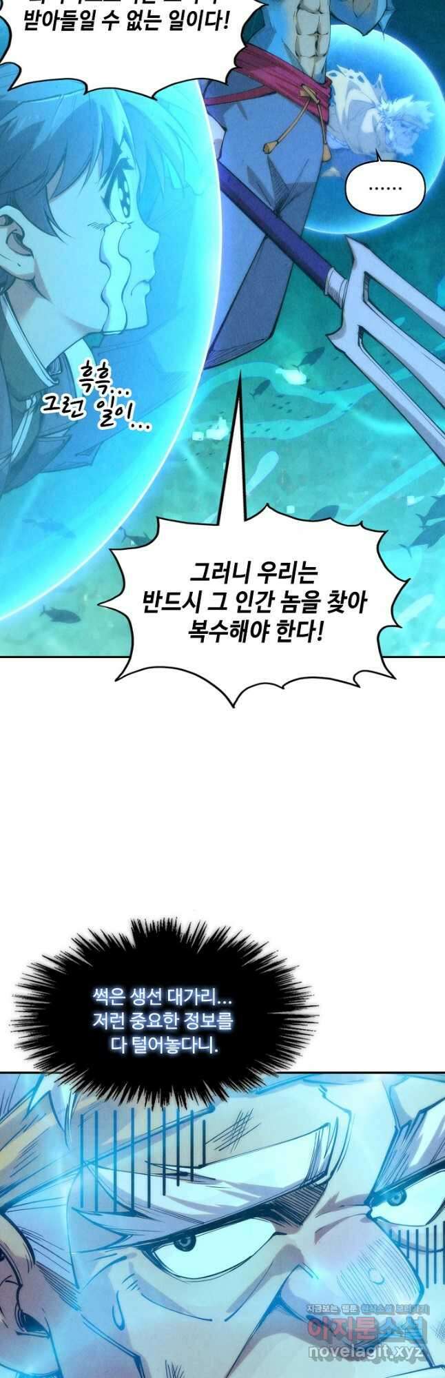 만고지존 165화 21