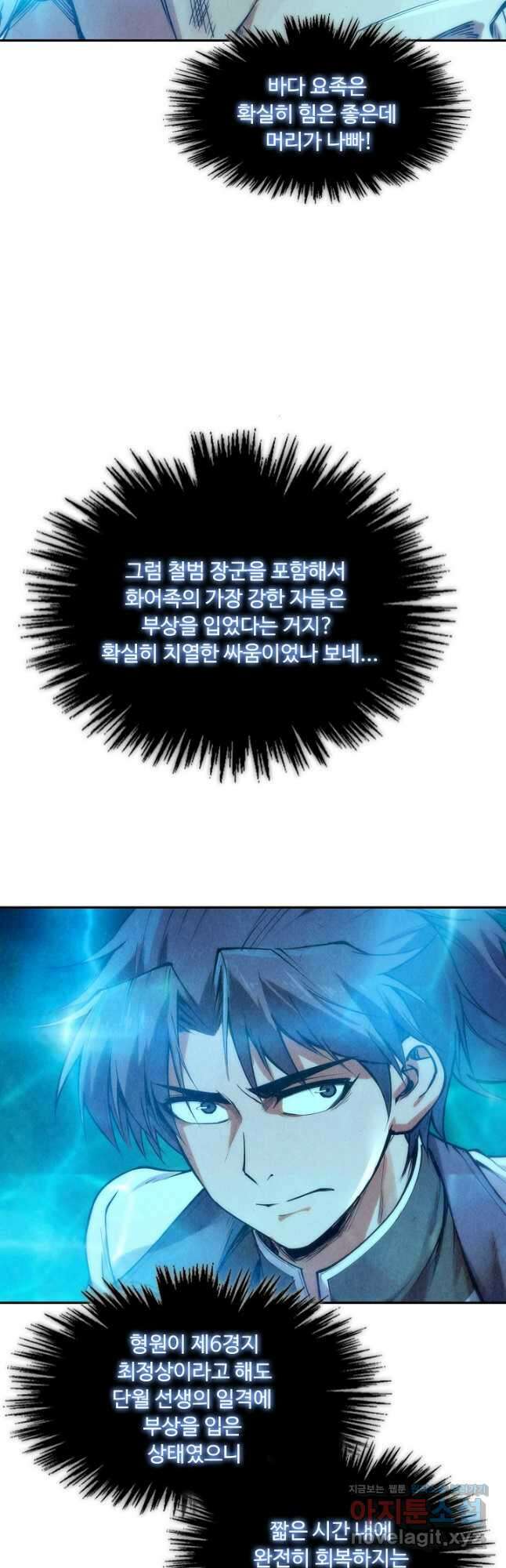 만고지존 165화 22