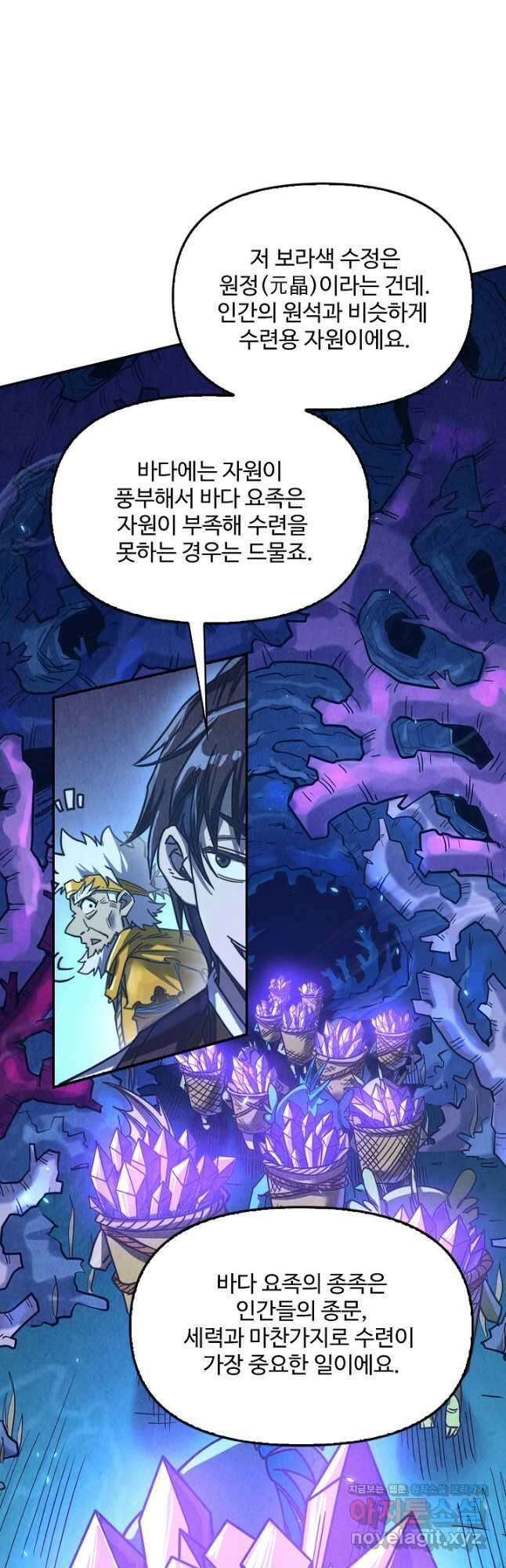 만고지존 165화 27