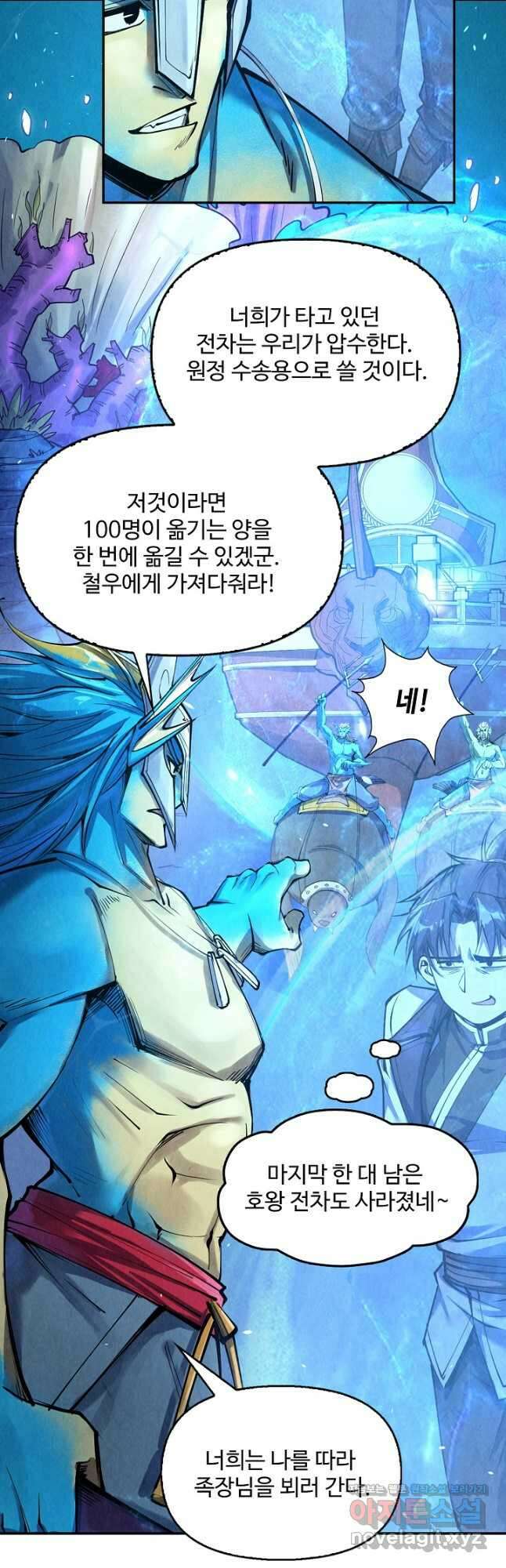 만고지존 165화 29