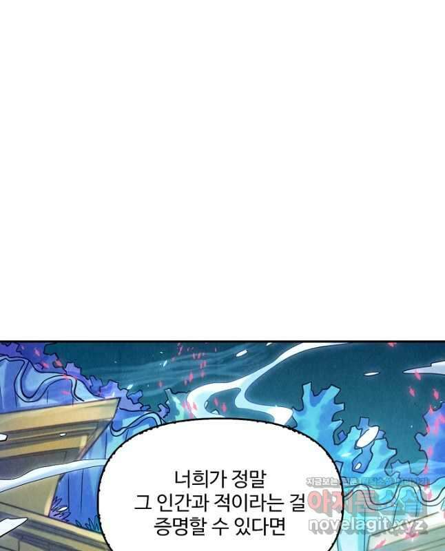 만고지존 165화 30