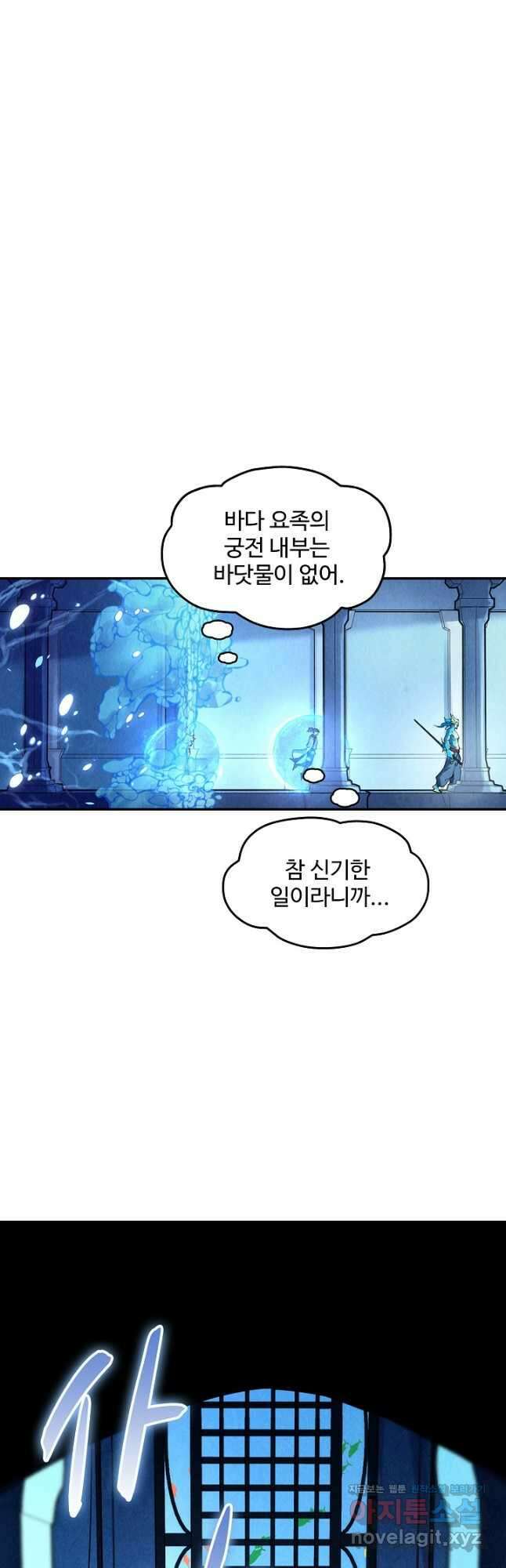 만고지존 165화 32
