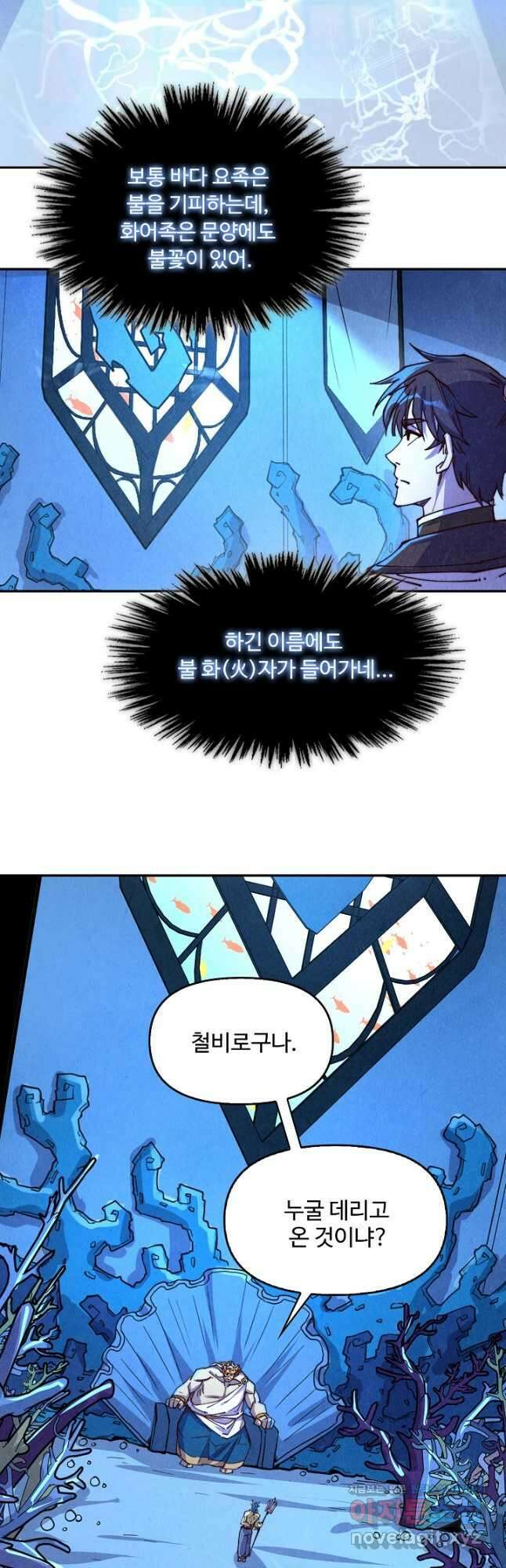 만고지존 165화 34
