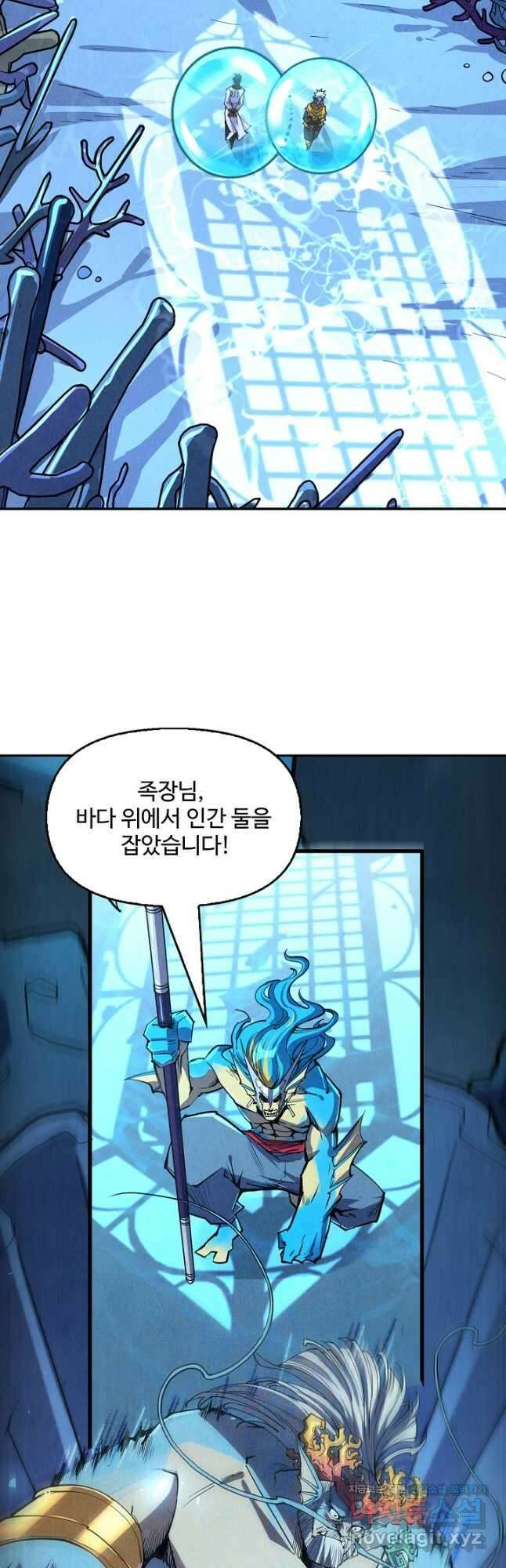 만고지존 165화 35