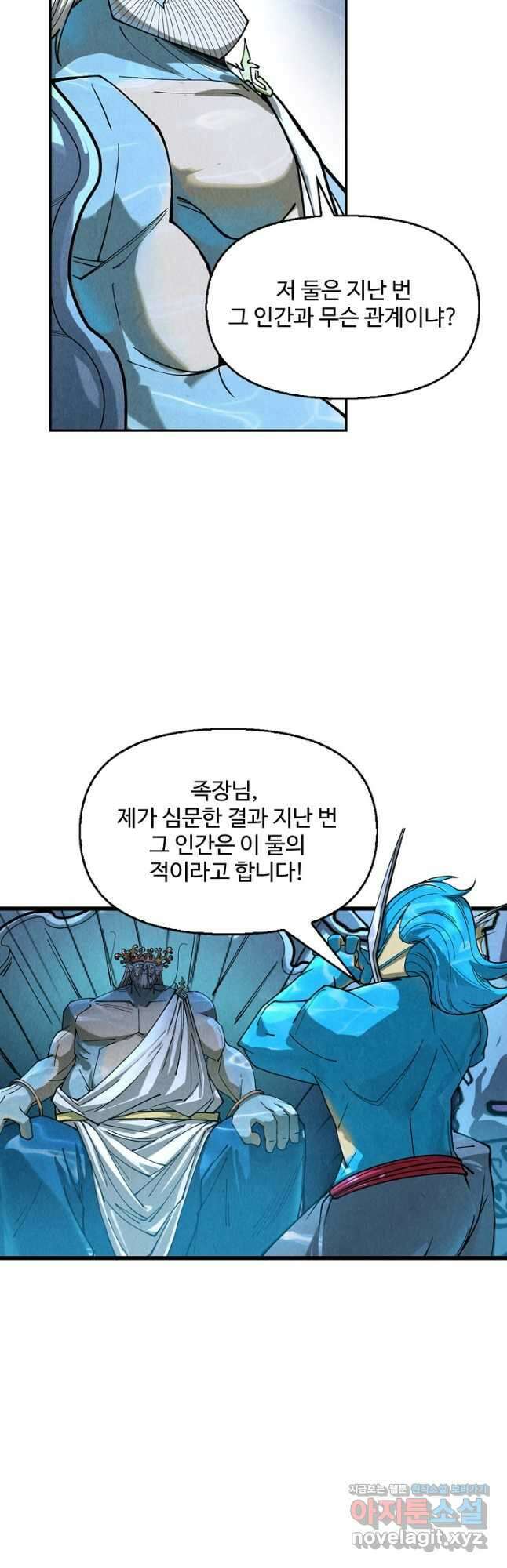 만고지존 165화 39