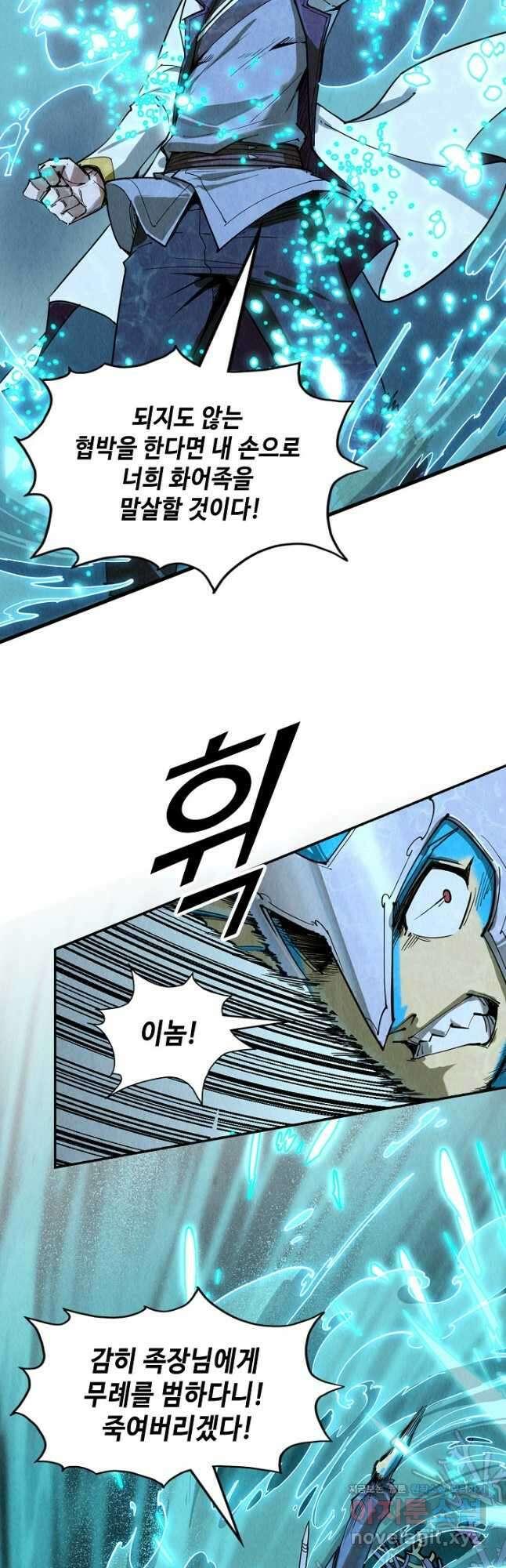 만고지존 165화 42