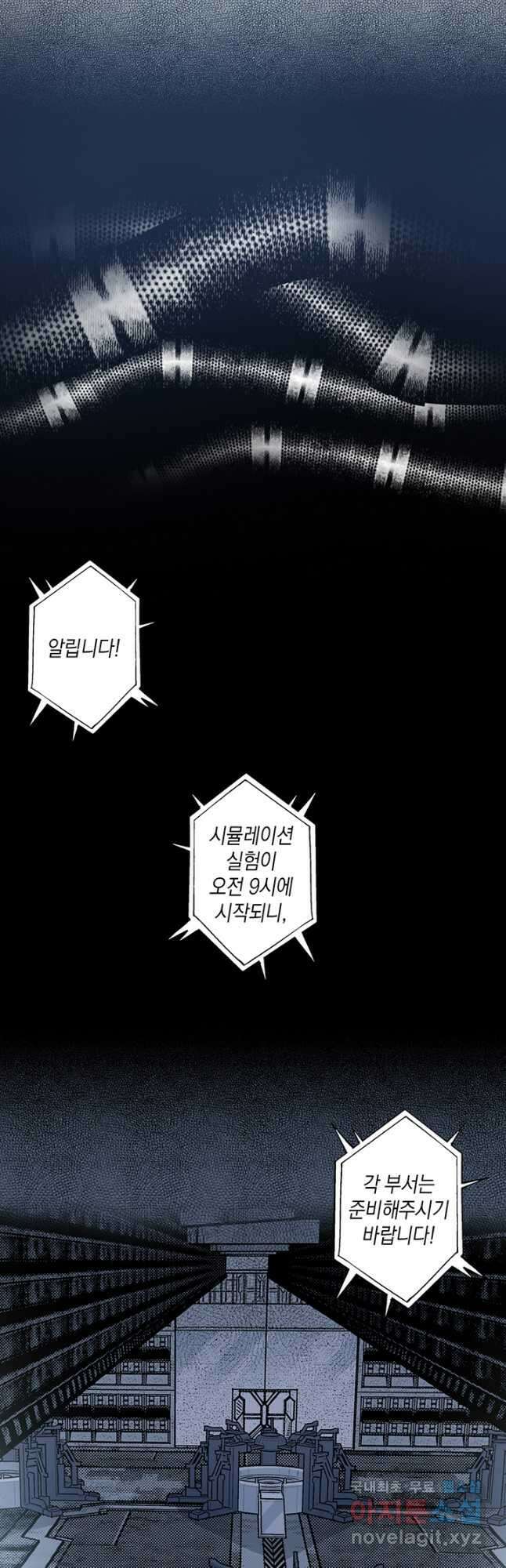 시간 거래상 영생클럽 142화 3