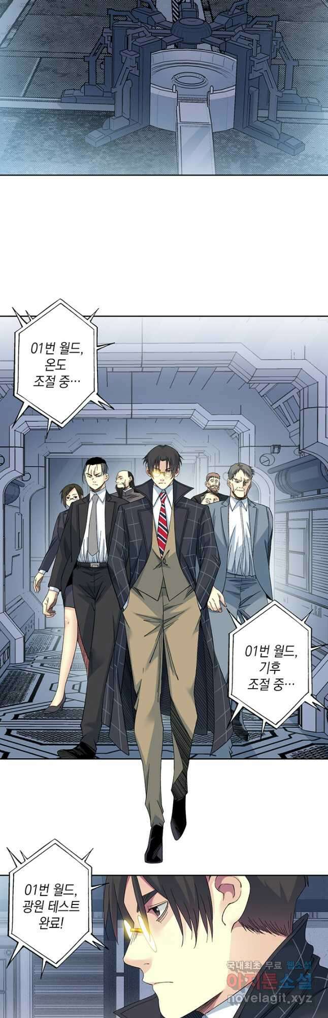 시간 거래상 영생클럽 142화 4