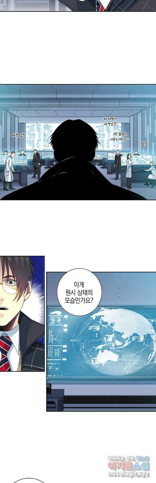 시간 거래상 영생클럽 142화 5