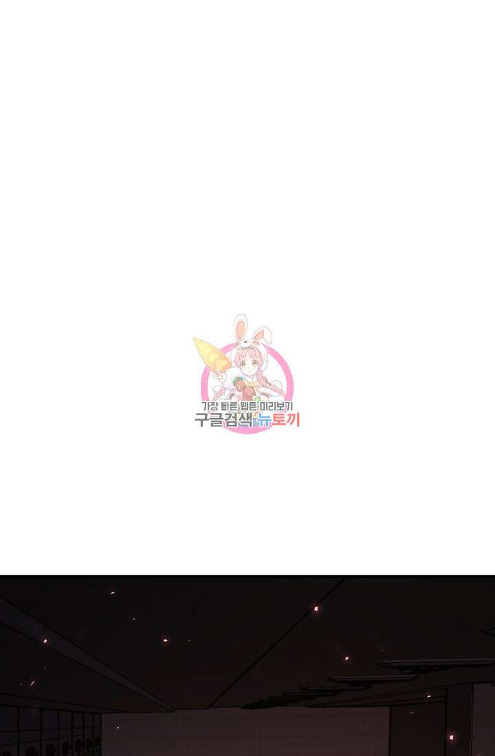 죄송한데 제가 일반인이라서요 5화 1