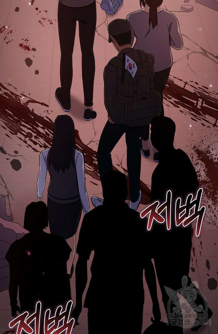 죄송한데 제가 일반인이라서요 5화 3