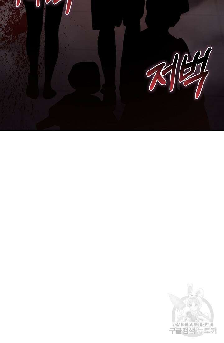 죄송한데 제가 일반인이라서요 5화 4