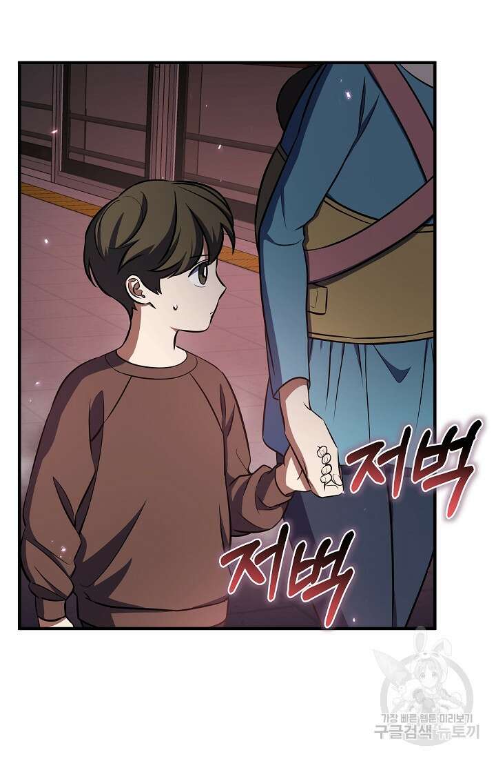 죄송한데 제가 일반인이라서요 5화 5