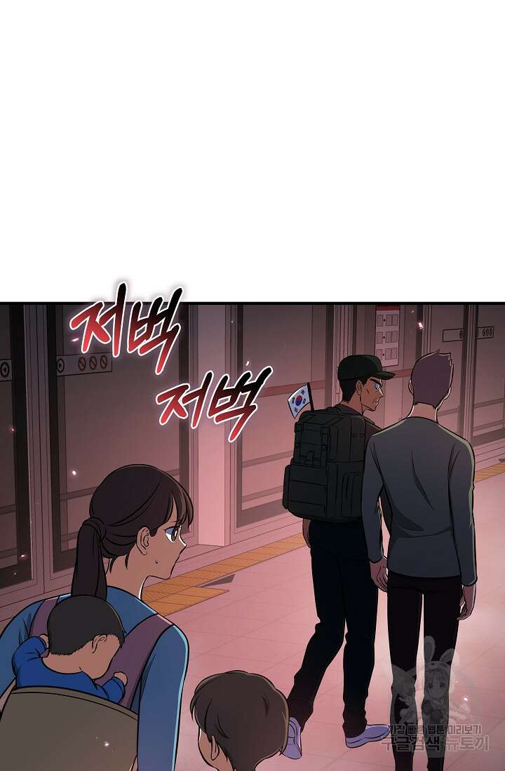 죄송한데 제가 일반인이라서요 5화 6