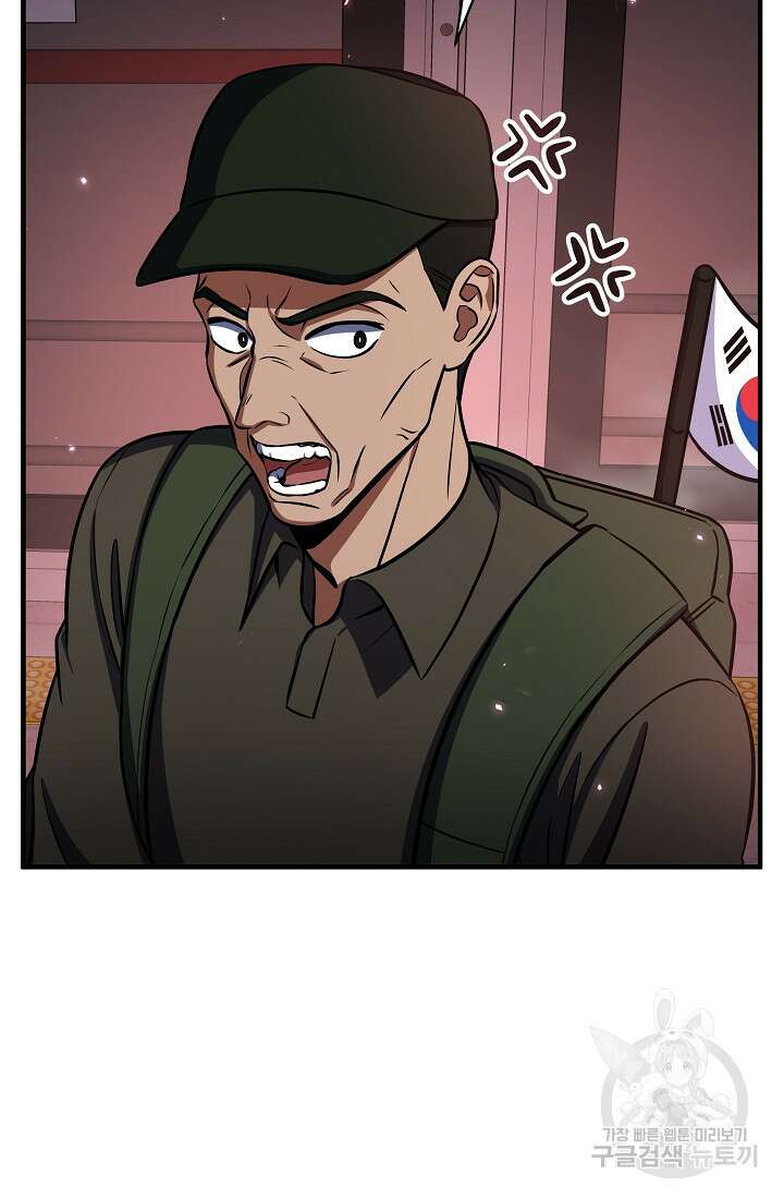 죄송한데 제가 일반인이라서요 5화 8