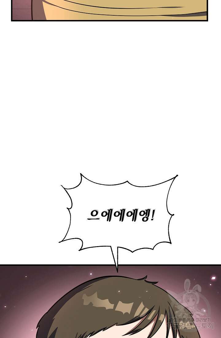 죄송한데 제가 일반인이라서요 5화 14