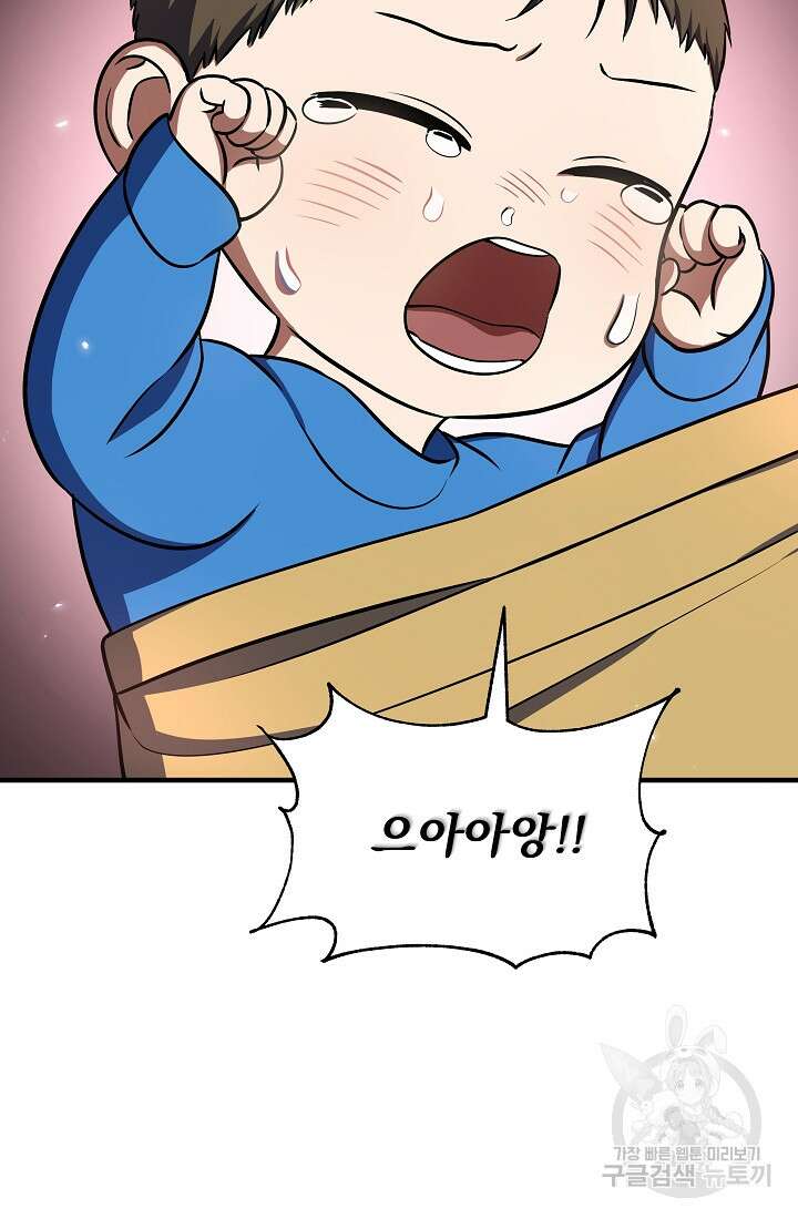 죄송한데 제가 일반인이라서요 5화 15