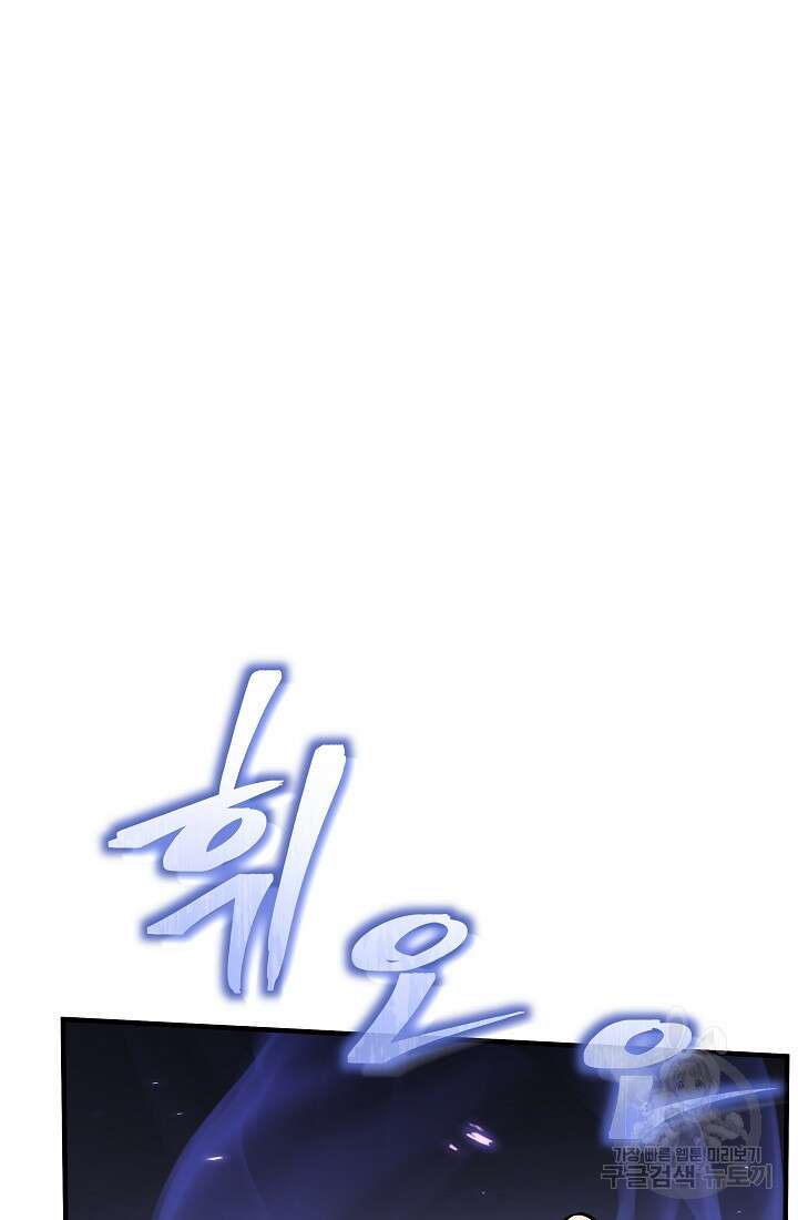 죄송한데 제가 일반인이라서요 5화 40