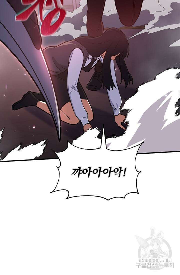 죄송한데 제가 일반인이라서요 5화 51