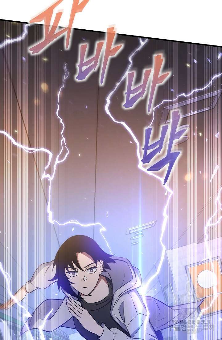 죄송한데 제가 일반인이라서요 5화 54