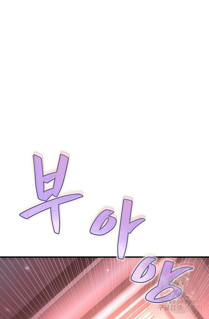 죄송한데 제가 일반인이라서요 5화 70
