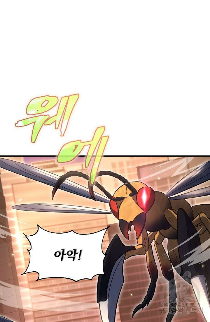 죄송한데 제가 일반인이라서요 5화 73