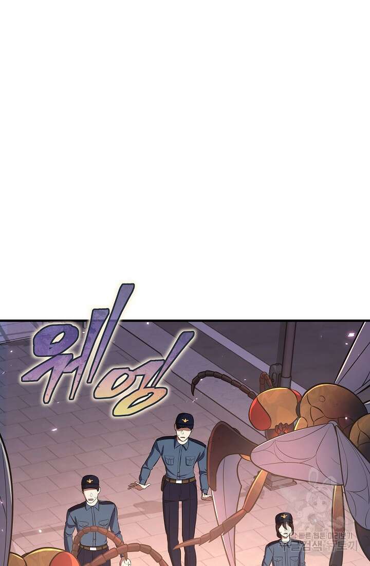 죄송한데 제가 일반인이라서요 5화 79