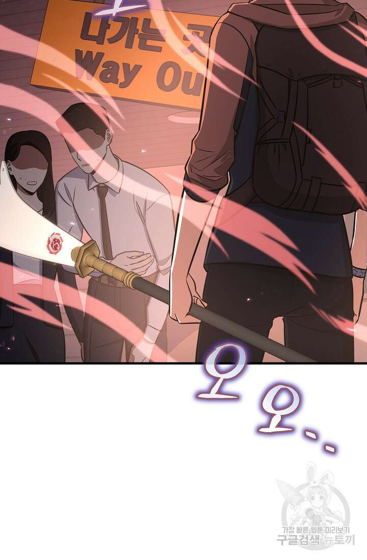 죄송한데 제가 일반인이라서요 5화 106