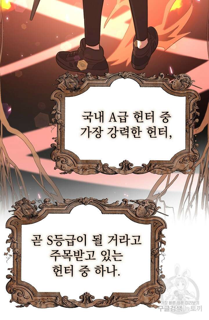 죄송한데 제가 일반인이라서요 5화 132