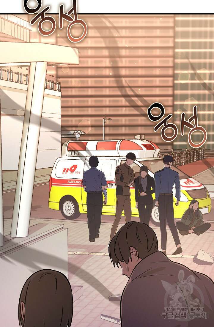 죄송한데 제가 일반인이라서요 5화 137