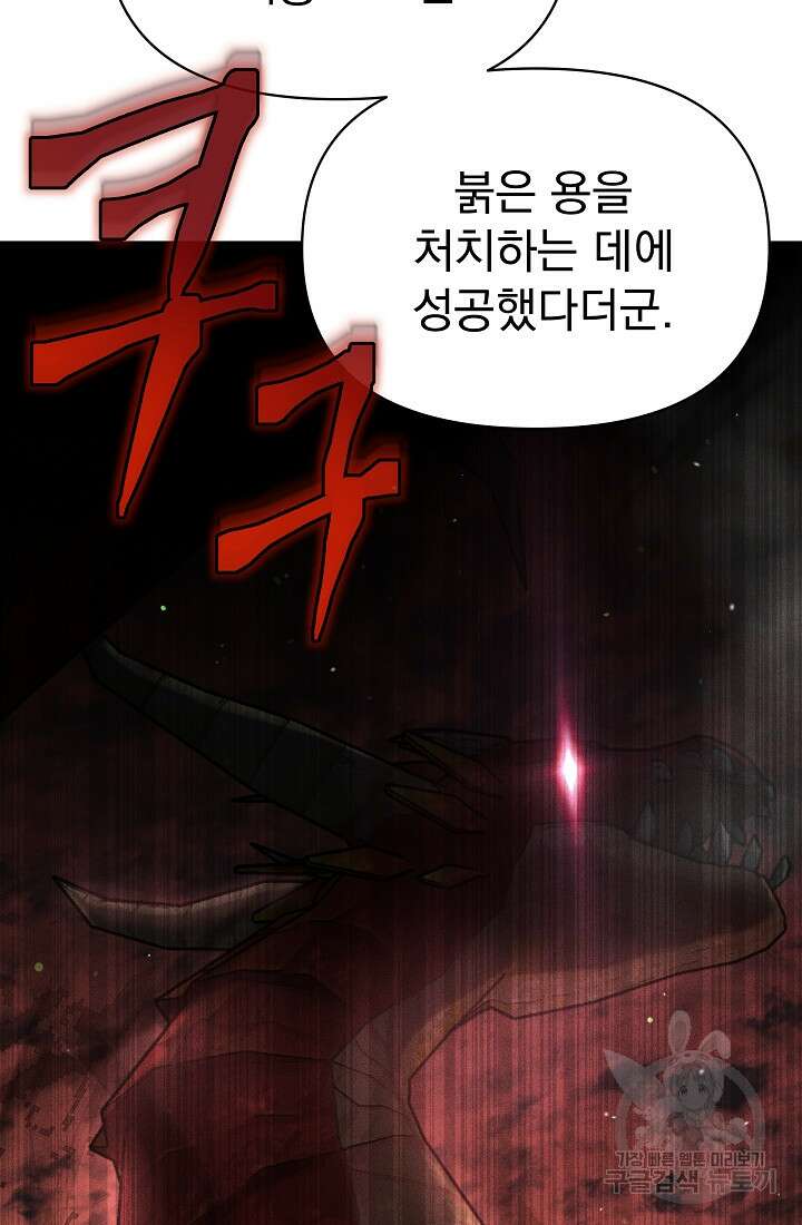 죄송한데 제가 일반인이라서요 5화 152