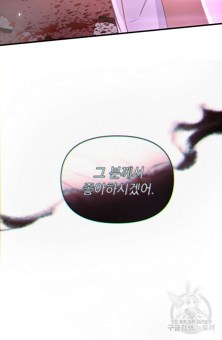 죄송한데 제가 일반인이라서요 5화 166