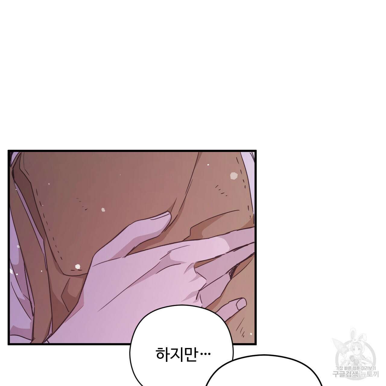 하룻밤은 드래곤곁에서 27화 22