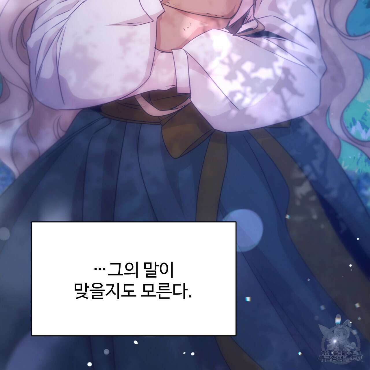 하룻밤은 드래곤곁에서 27화 36