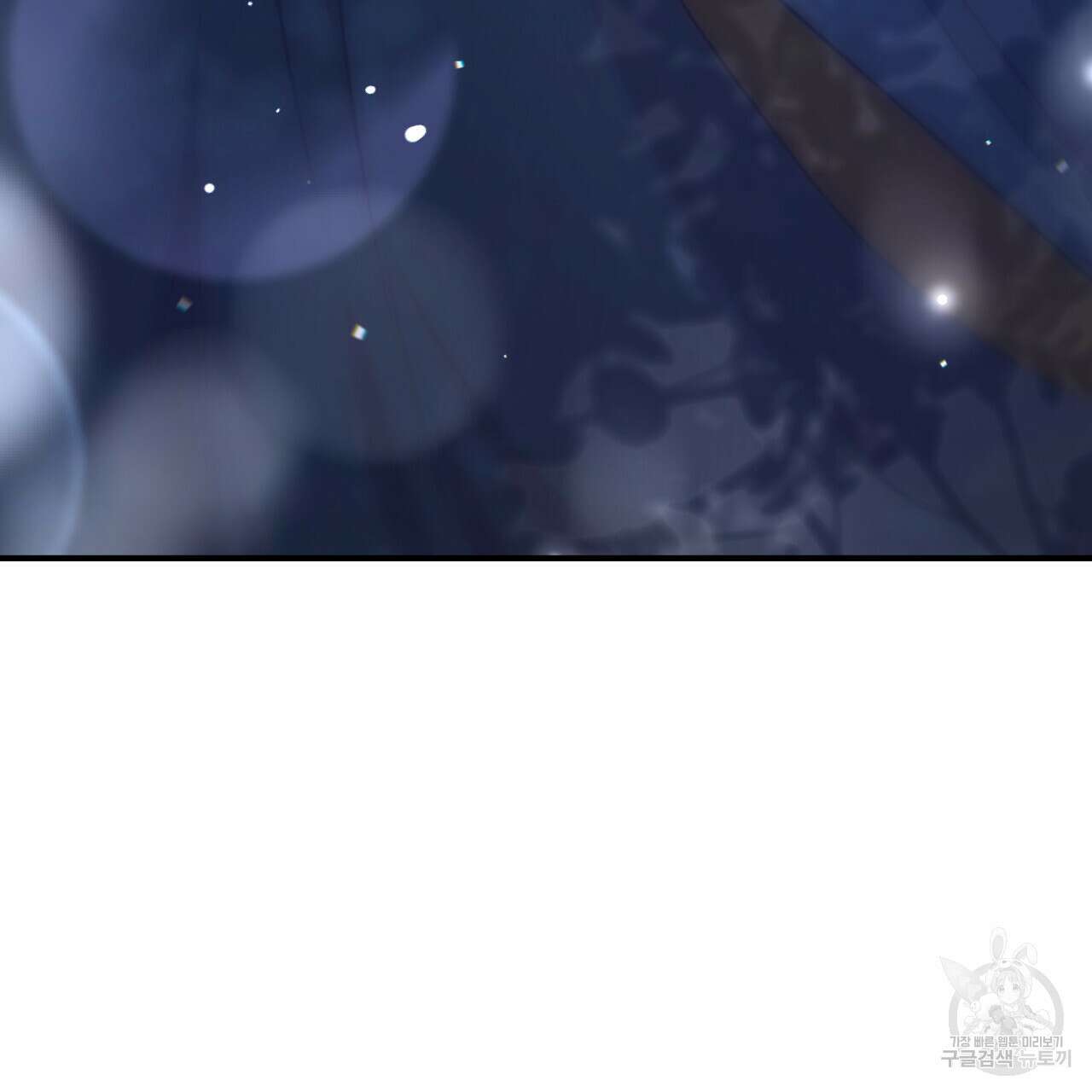 하룻밤은 드래곤곁에서 27화 37